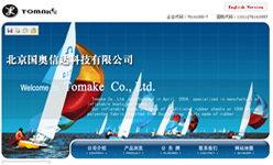 北京国奥信达U技有限公司
