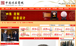 中国C品商城