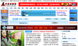 中国安防|? /></a>
    <div   id=