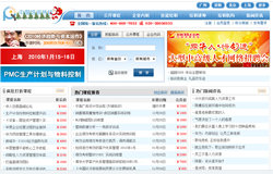 中国培训热线