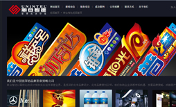 北京联合企业形象{划有限公司 