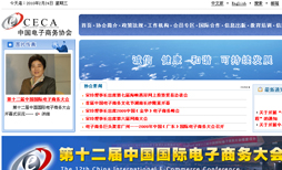 中国?sh)子商务协?x)