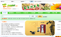 帮莱特电(sh)子商务网