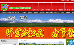 中国畜牧兽医信息|? /></a>
    <div   id=
