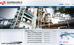 北京金隅股䆾有限公司