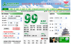 北京春秋航空旅游|? /></a>
    <div   id=