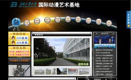 北京工业大学国际动O艺术基地