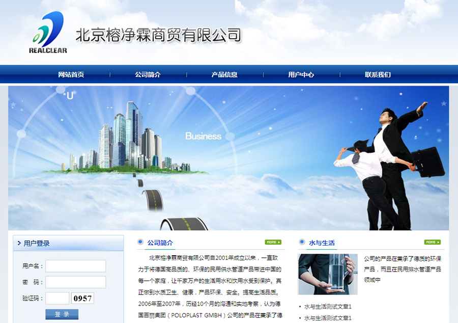 北京榕净霖商贸有限公? /></a>
    <div   id=