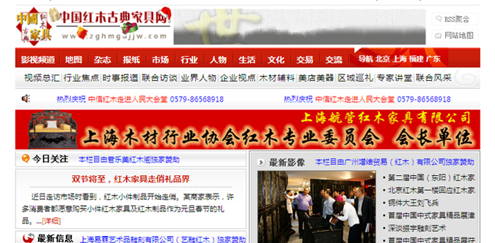 中国U木古典家具|? /></a>
    <div   id=