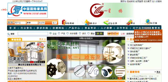 中国国际家具|? /></a>
    <div   id=