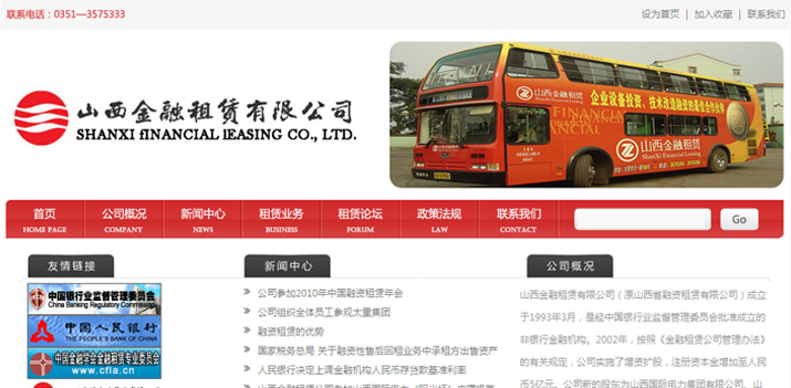 p金融U赁有限公司
