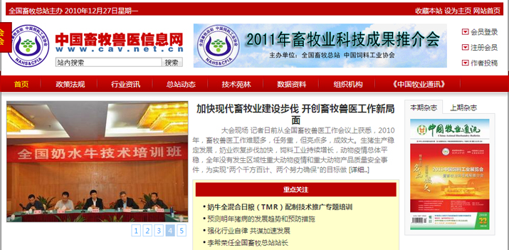 中国畜牧兽医信息|? /></a>
    <div   id=
