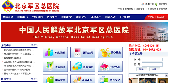 北京军区d? /></a>
    <div   id=