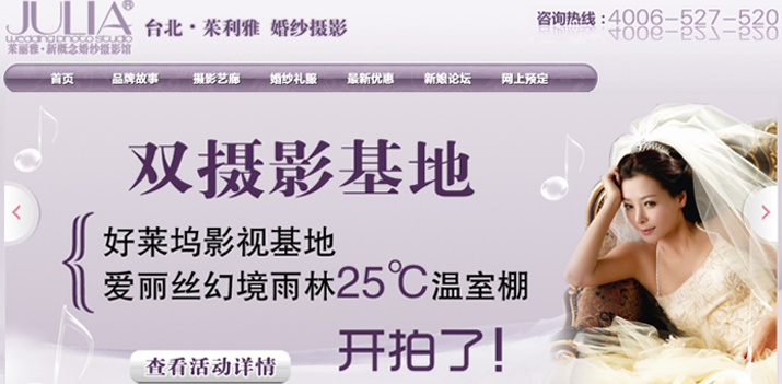 台北茱利雅婚U摄? /></a>
    <div   id=
