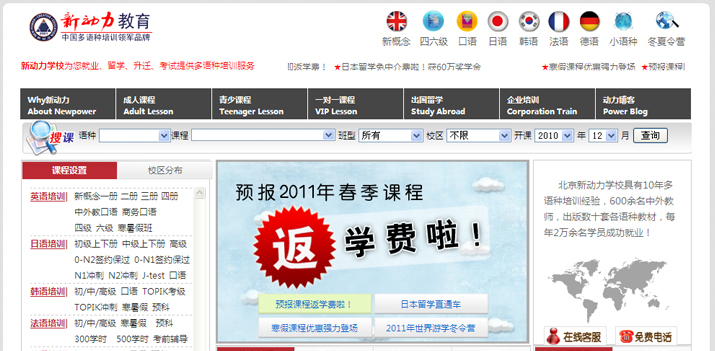 新动力教? /></a>
    <div   id=