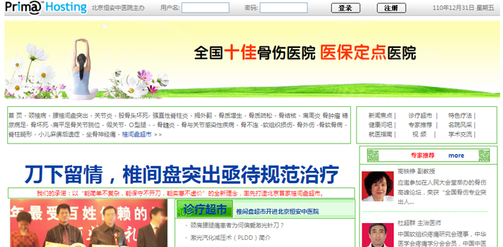 中华骨科权威|? /></a>
    <div   id=